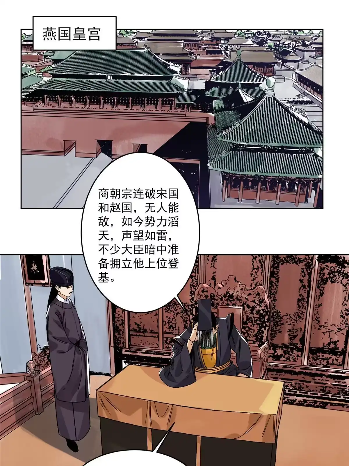 《道君》138 天都秘境 第21页