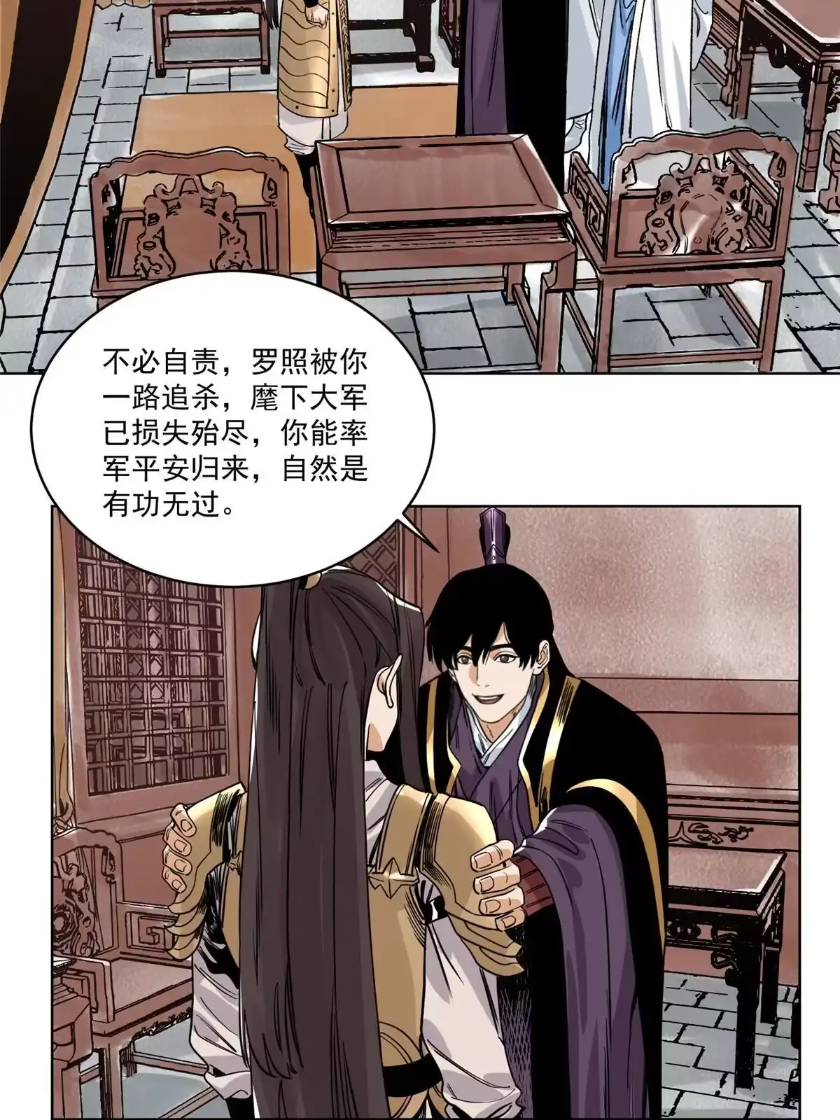 《道君》138 天都秘境 第4页