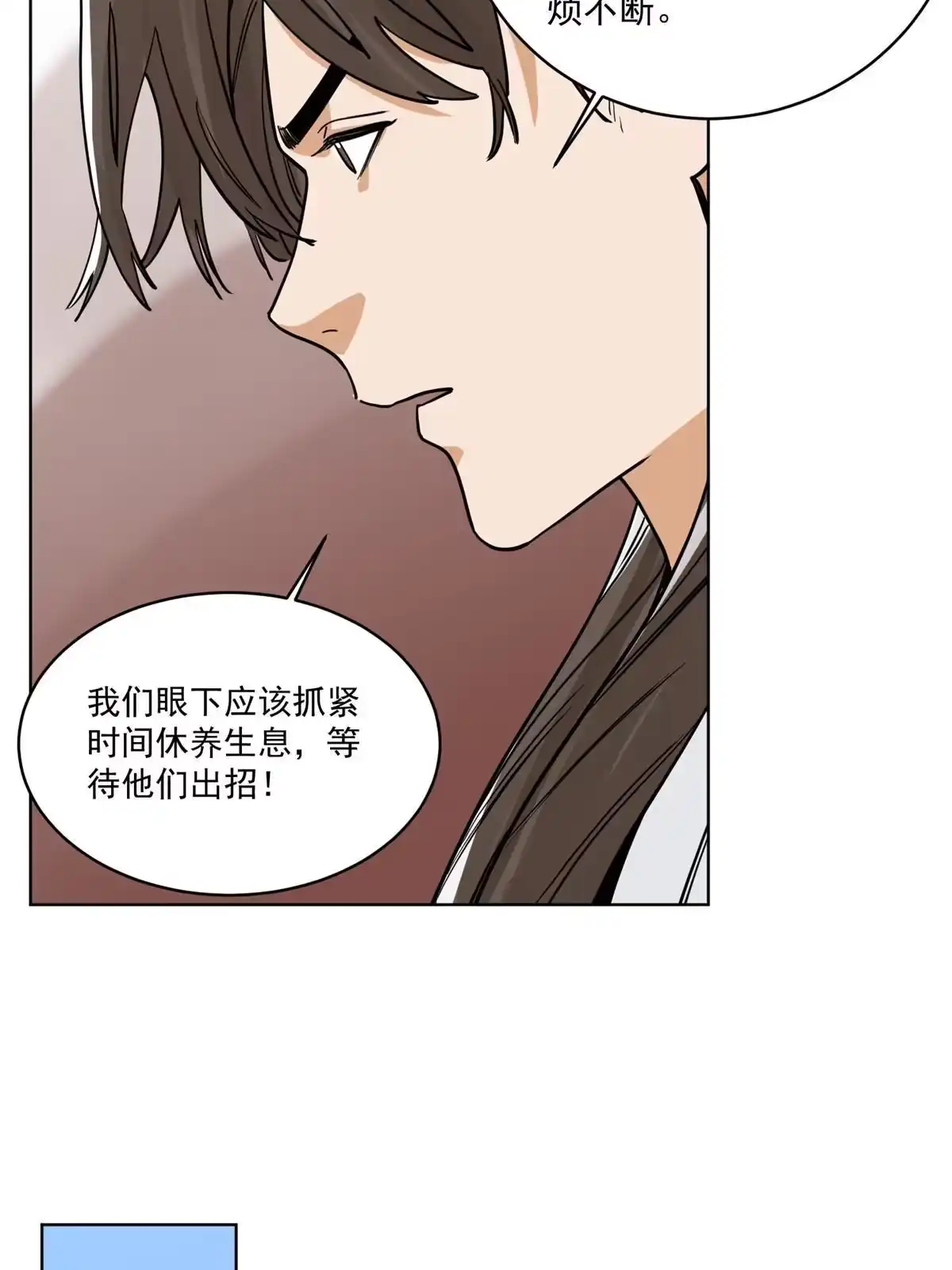 《道君》138 天都秘境 第6页