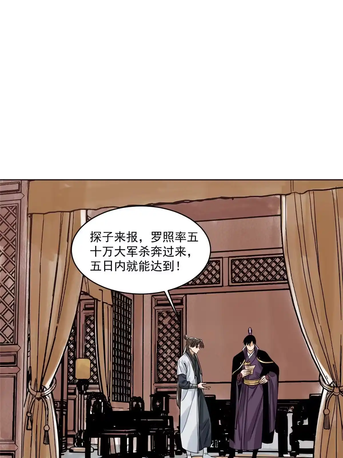 《道君》138 天都秘境 第10页