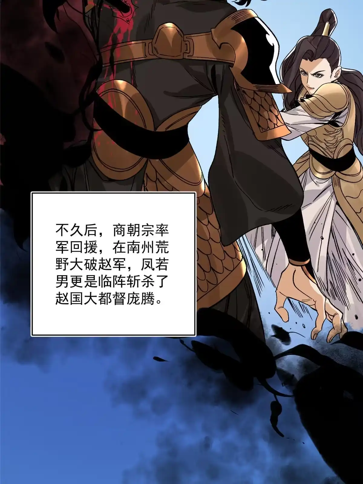 《道君》138 天都秘境 第18页