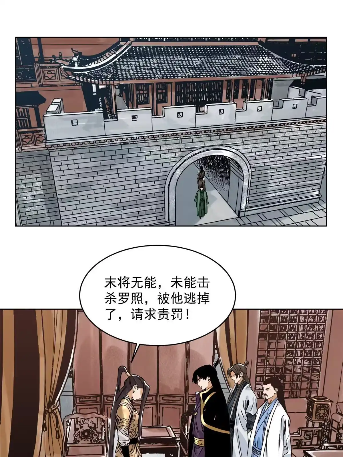 《道君》138 天都秘境 第3页
