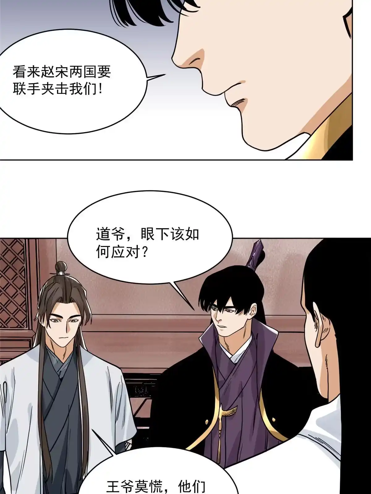 《道君》138 天都秘境 第13页