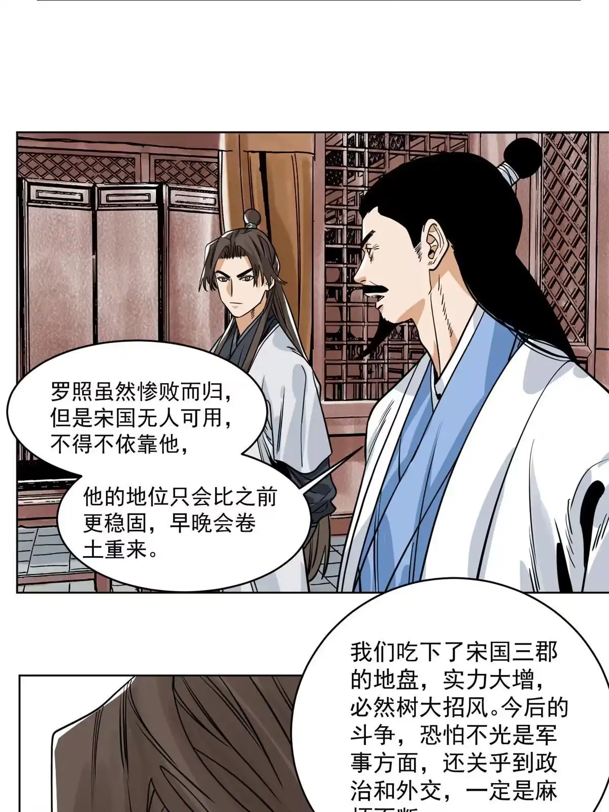 《道君》138 天都秘境 第5页