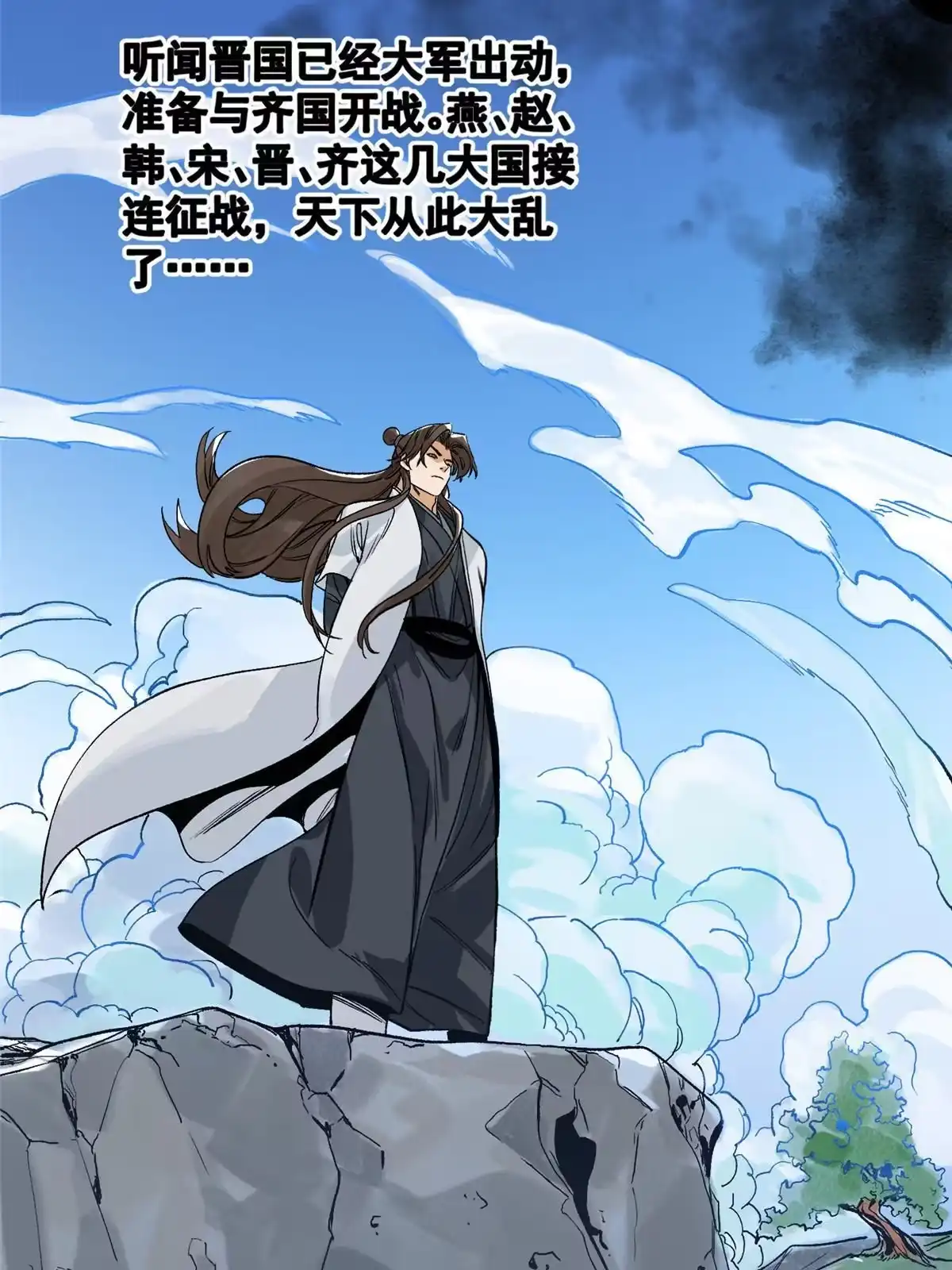 《道君》138 天都秘境 第19页