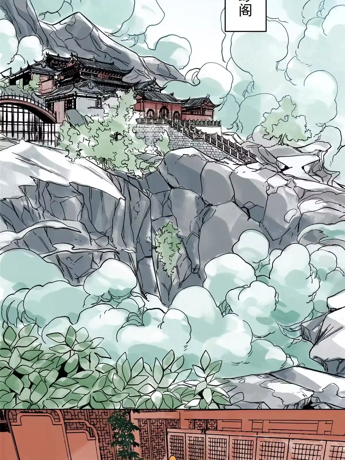 《道君》138 天都秘境 第24页
