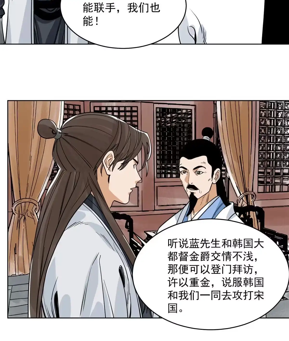 《道君》138 天都秘境 第14页
