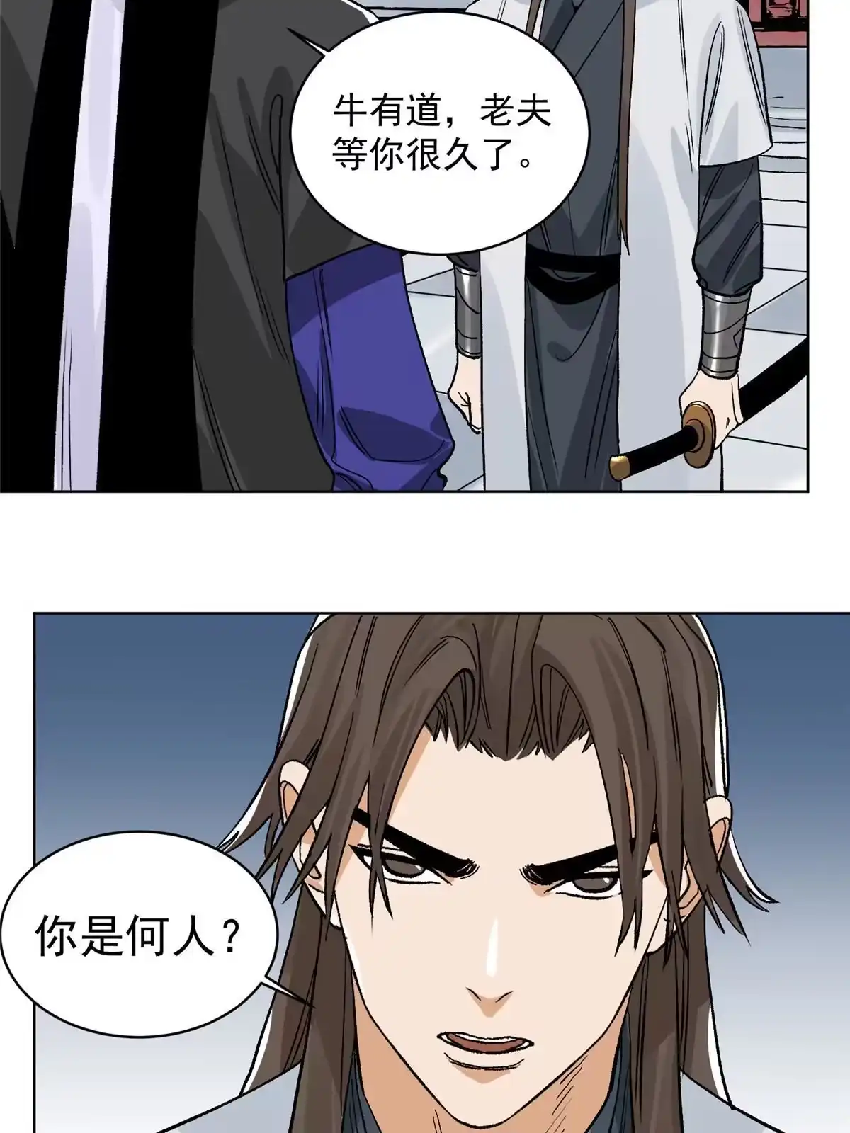 《道君》139 道爷保重 第36页