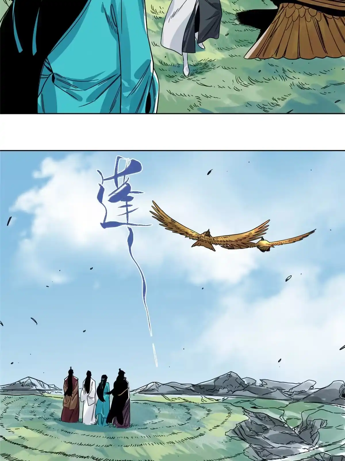 《道君》139 道爷保重 第27页