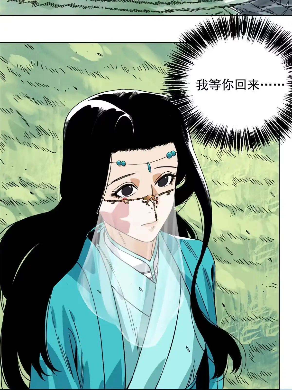 《道君》139 道爷保重 第28页