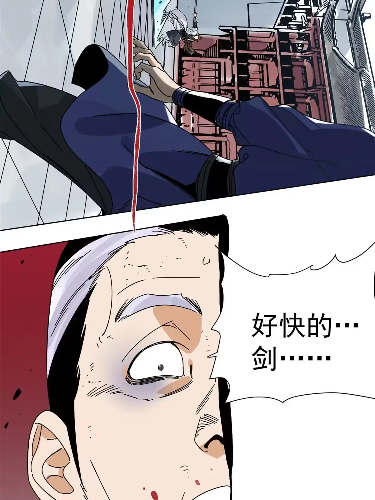 《道君》140 不当第一，你就死吧 第6页
