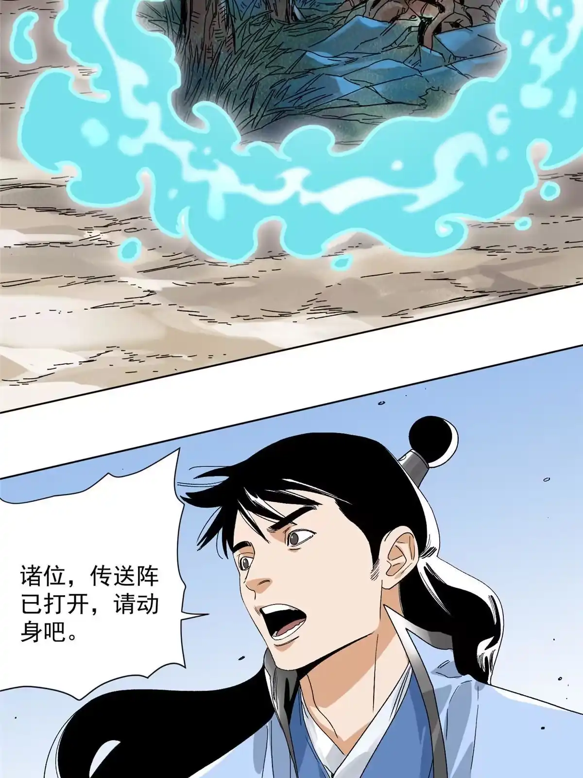 《道君》140 不当第一，你就死吧 第36页