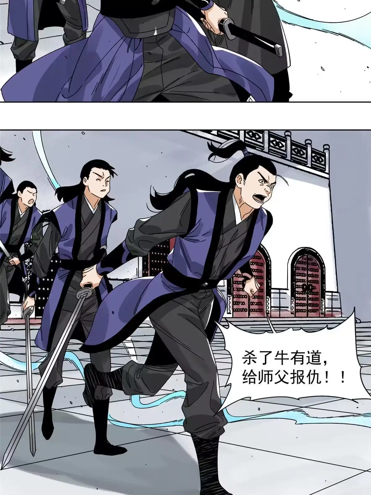 《道君》140 不当第一，你就死吧 第8页