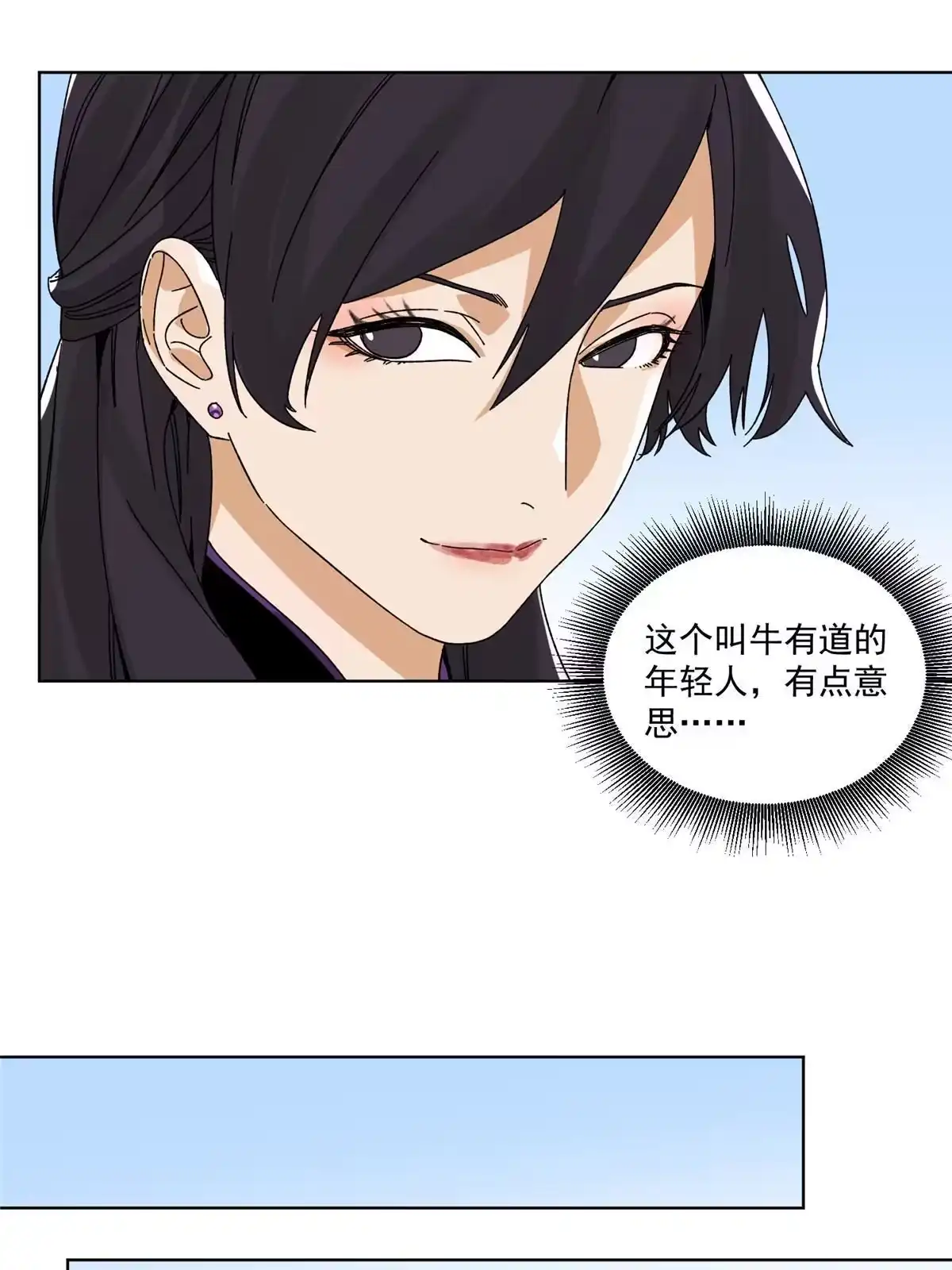 《道君》140 不当第一，你就死吧 第16页