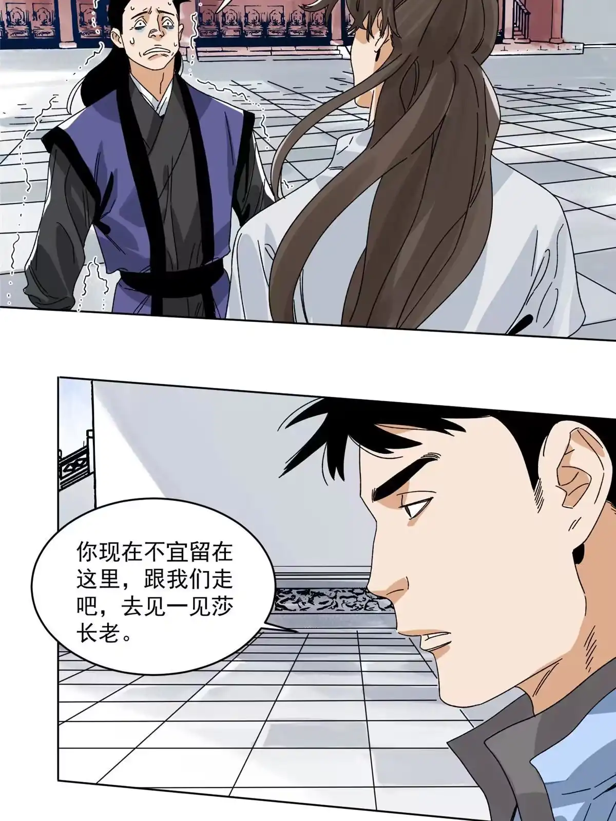 《道君》140 不当第一，你就死吧 第13页