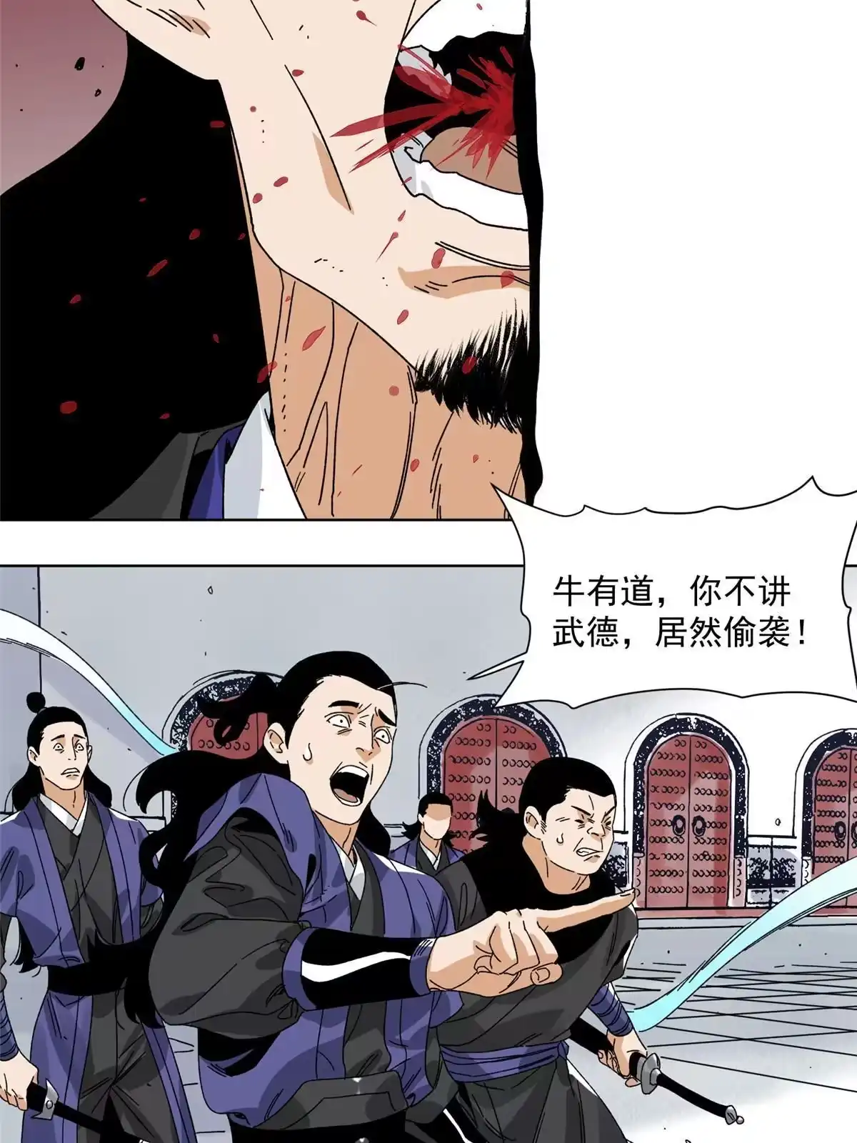 《道君》140 不当第一，你就死吧 第7页