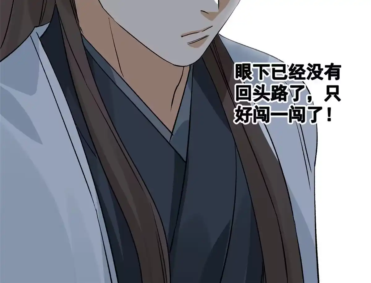 《道君》140 不当第一，你就死吧 第39页