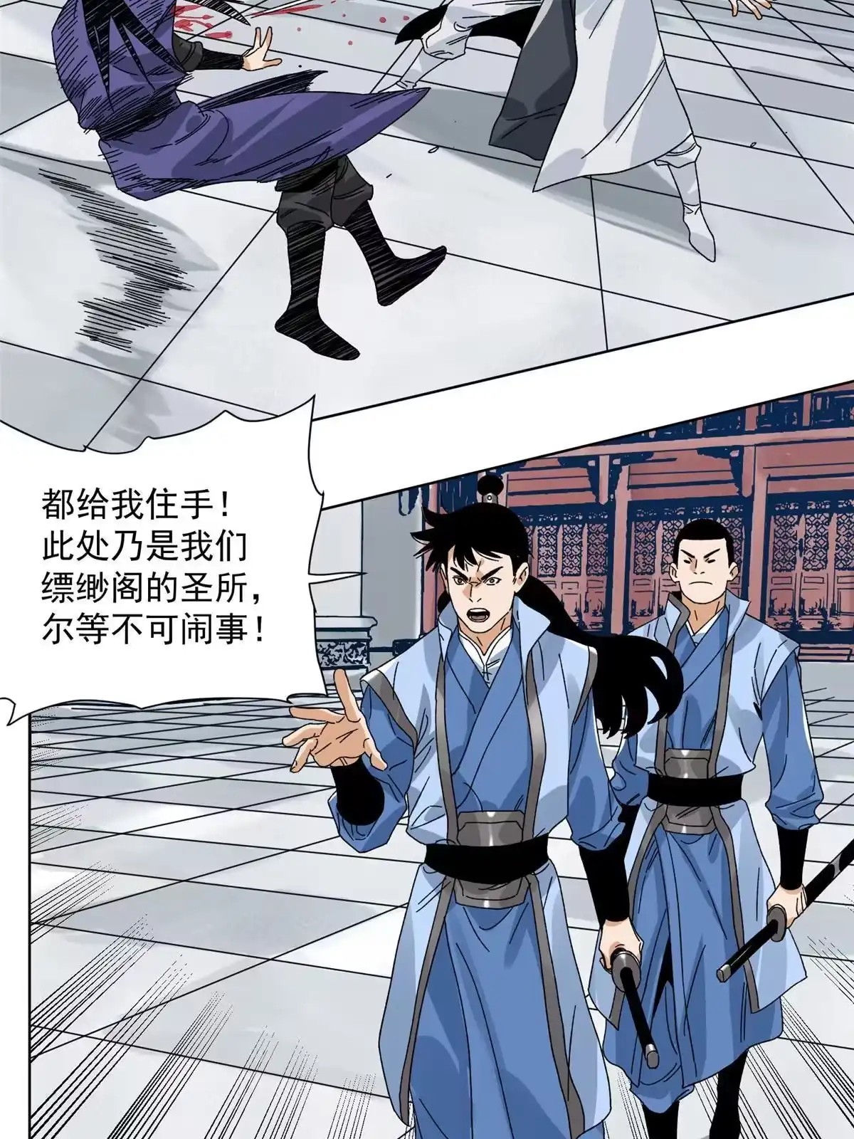 《道君》140 不当第一，你就死吧 第11页