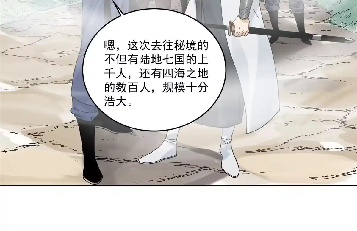 《道君》140 不当第一，你就死吧 第27页