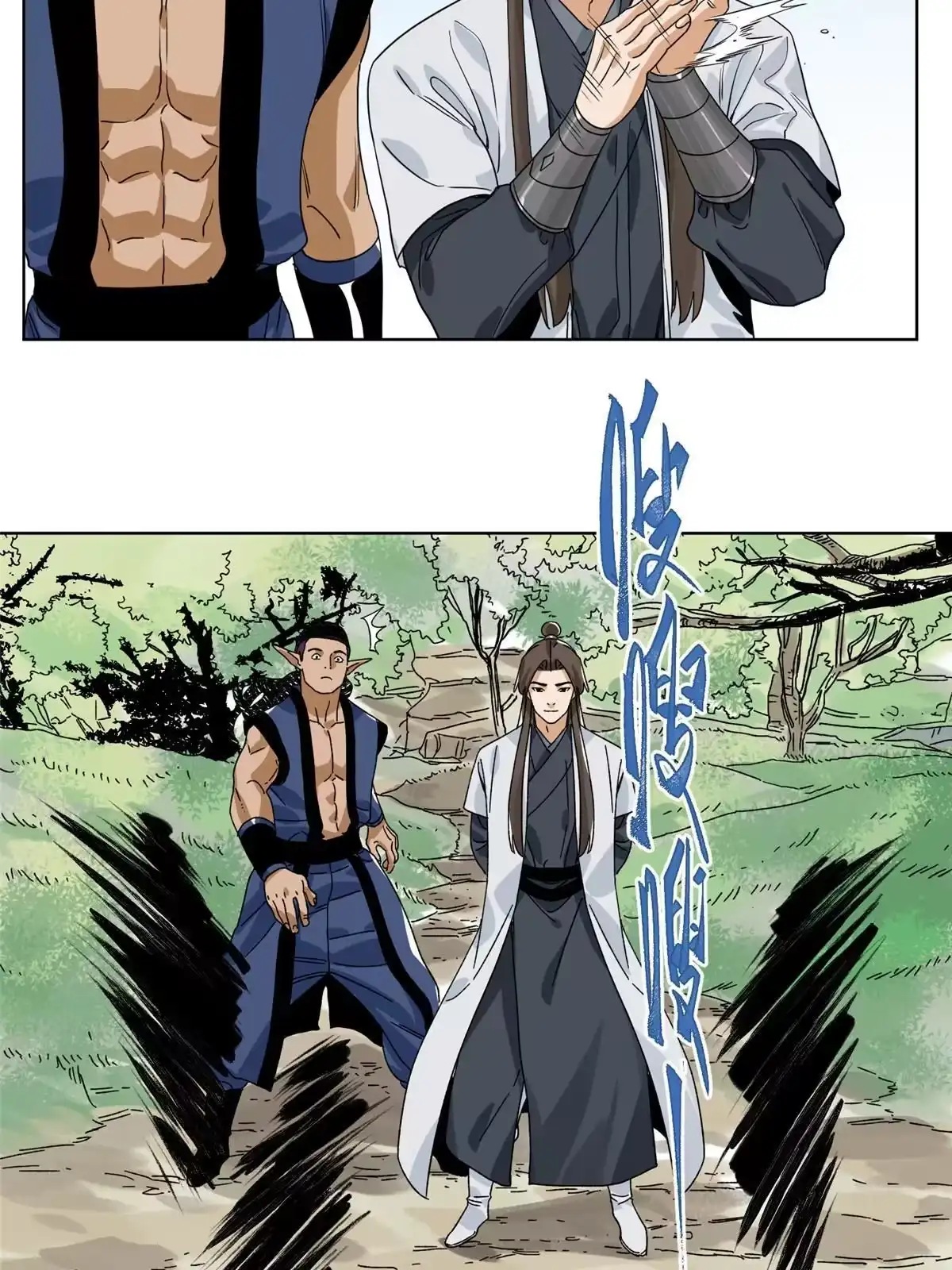 《道君》141 恐龙？！ 第10页