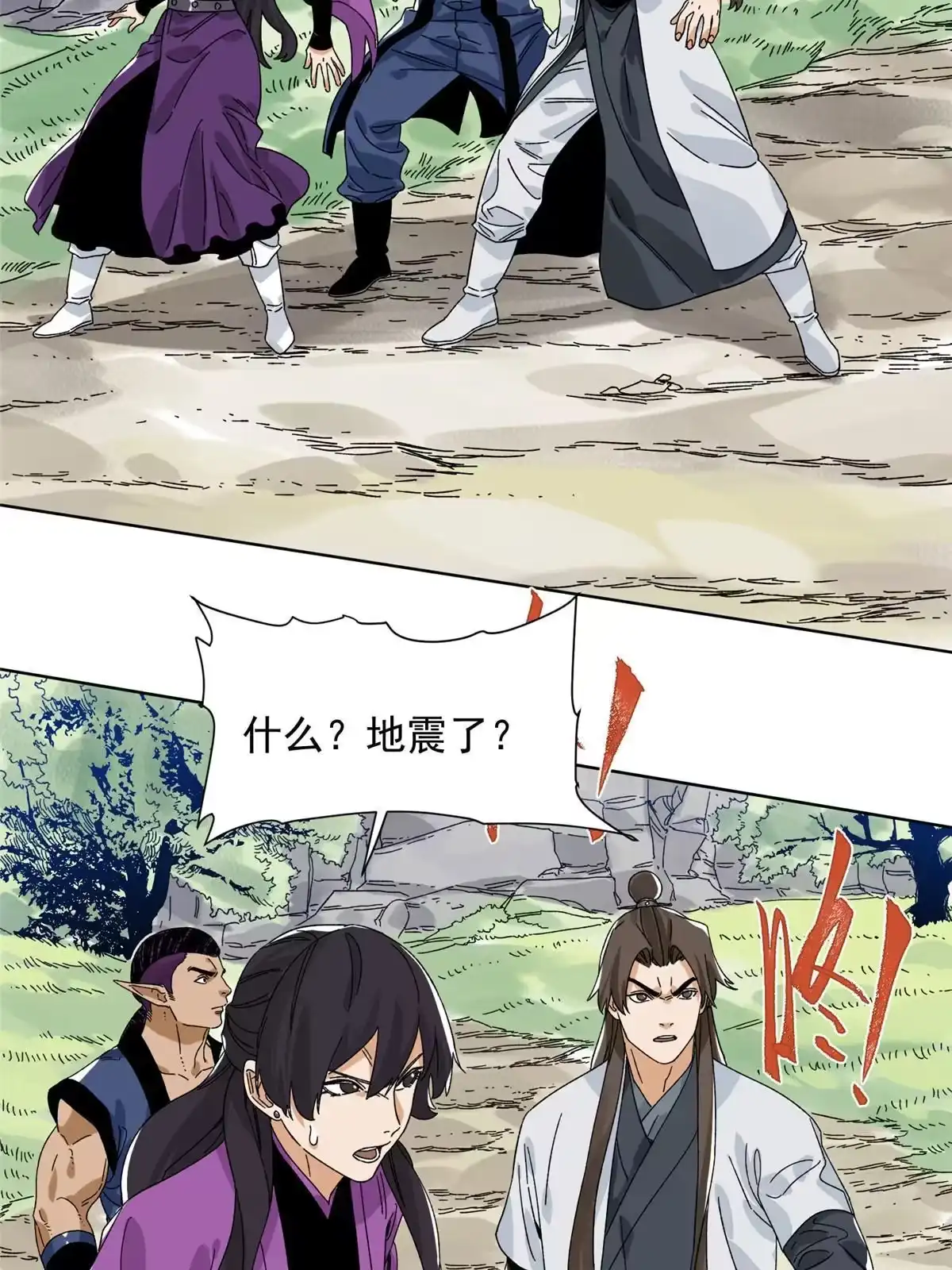 《道君》141 恐龙？！ 第23页