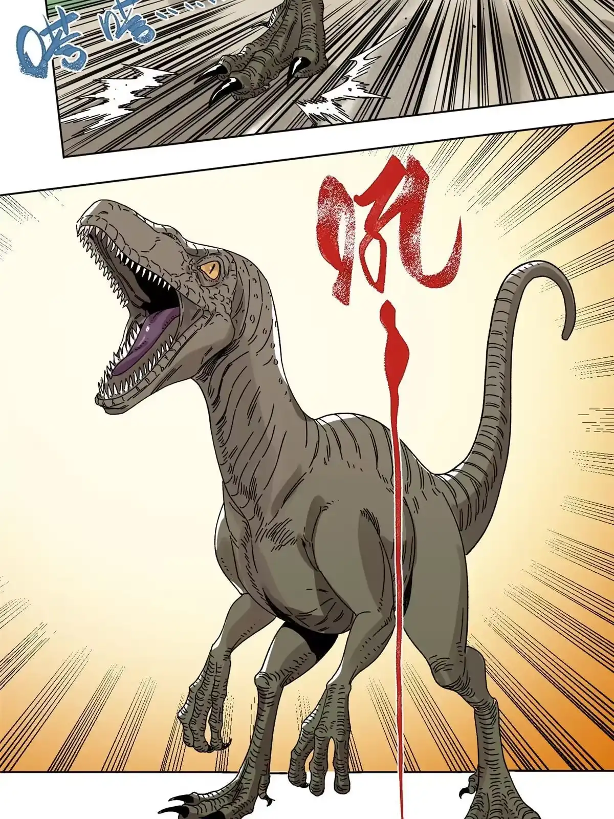 《道君》141 恐龙？！ 第30页