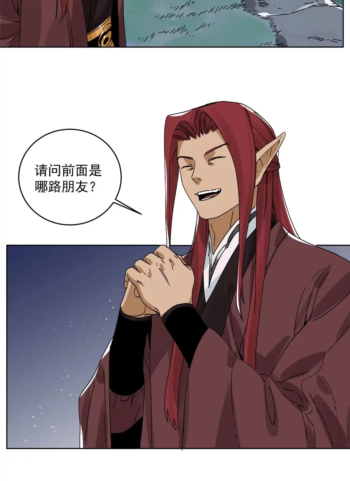 《道君》142 南海妖修 第26页