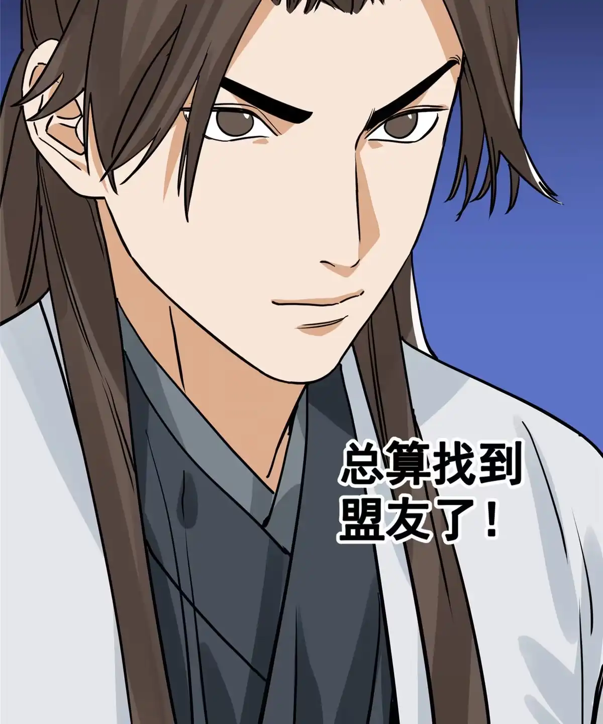 《道君》142 南海妖修 第34页