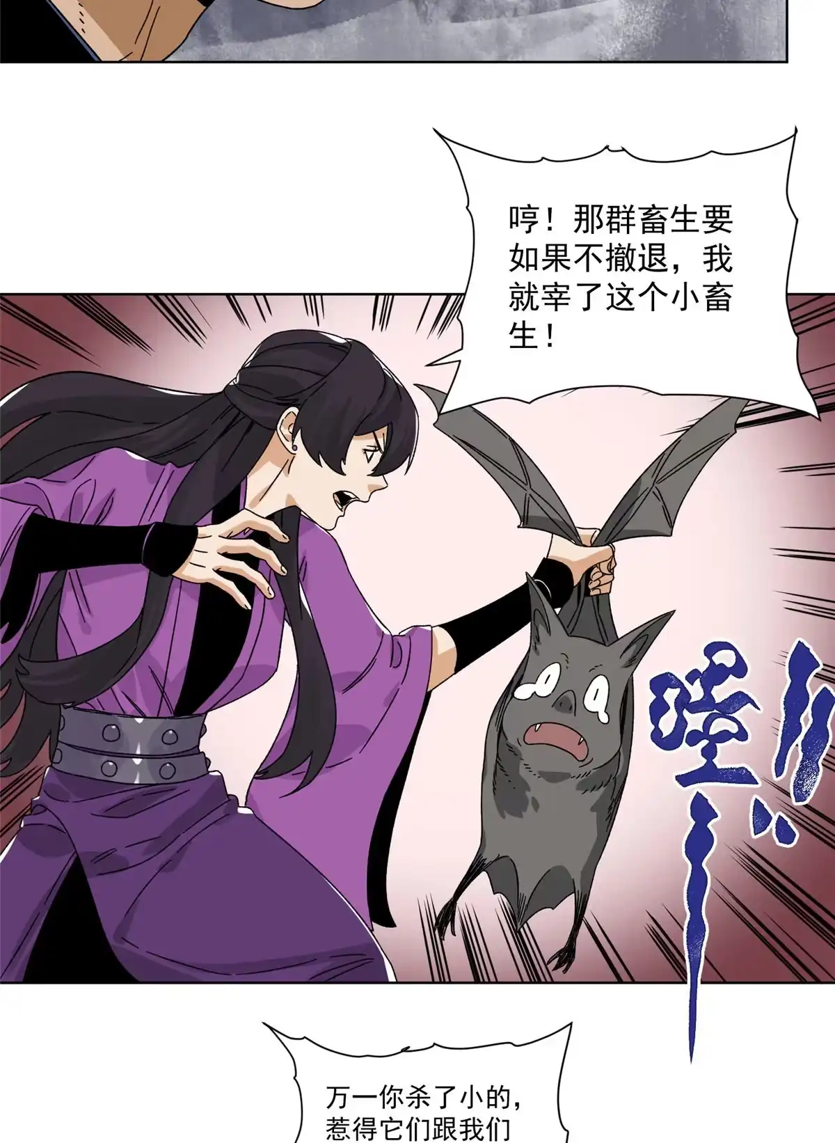 《道君》142 南海妖修 第14页