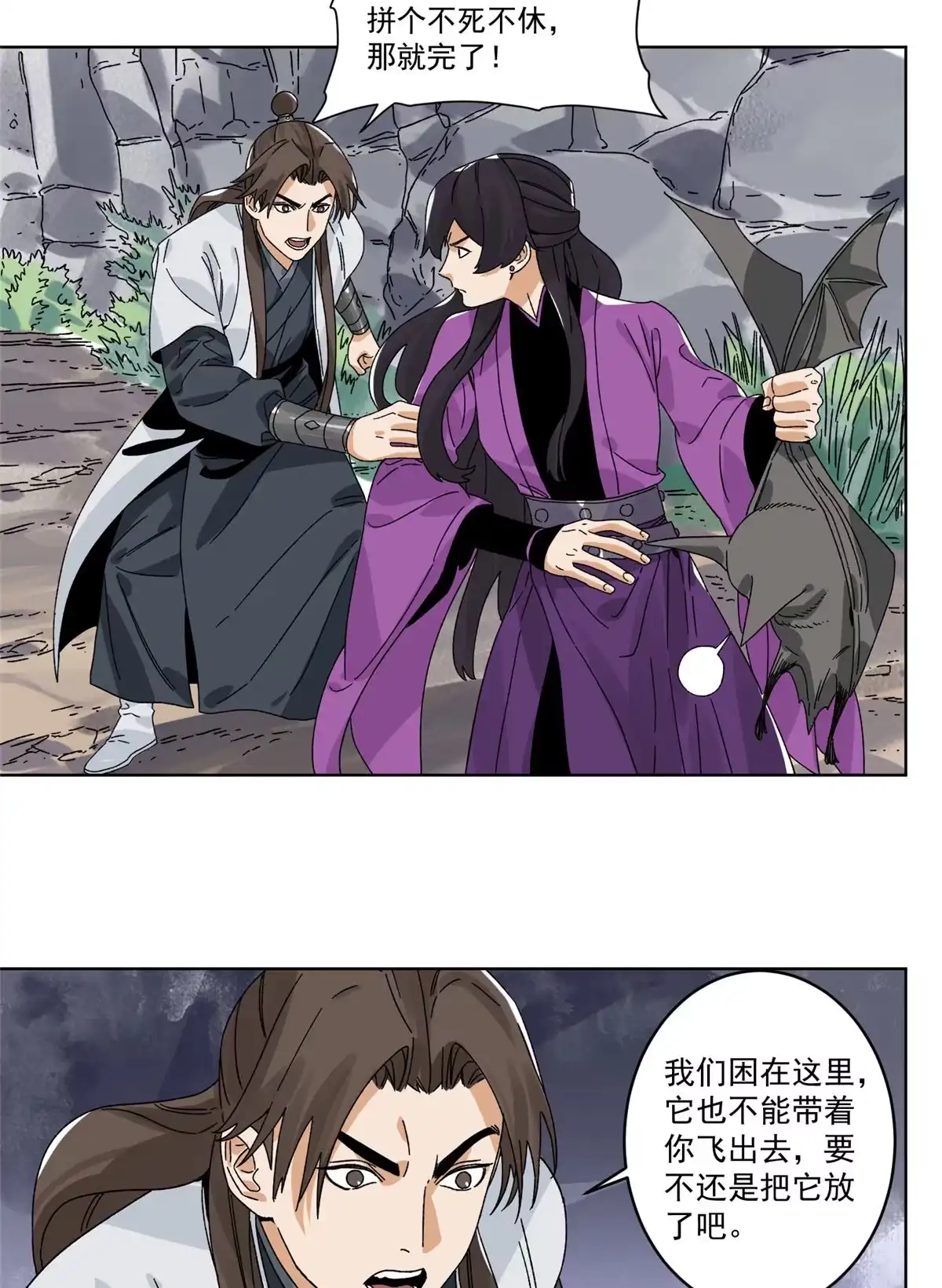 《道君》142 南海妖修 第15页