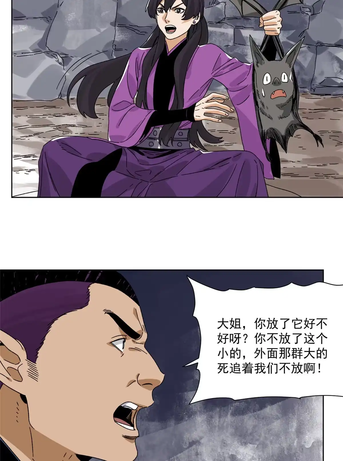 《道君》142 南海妖修 第13页