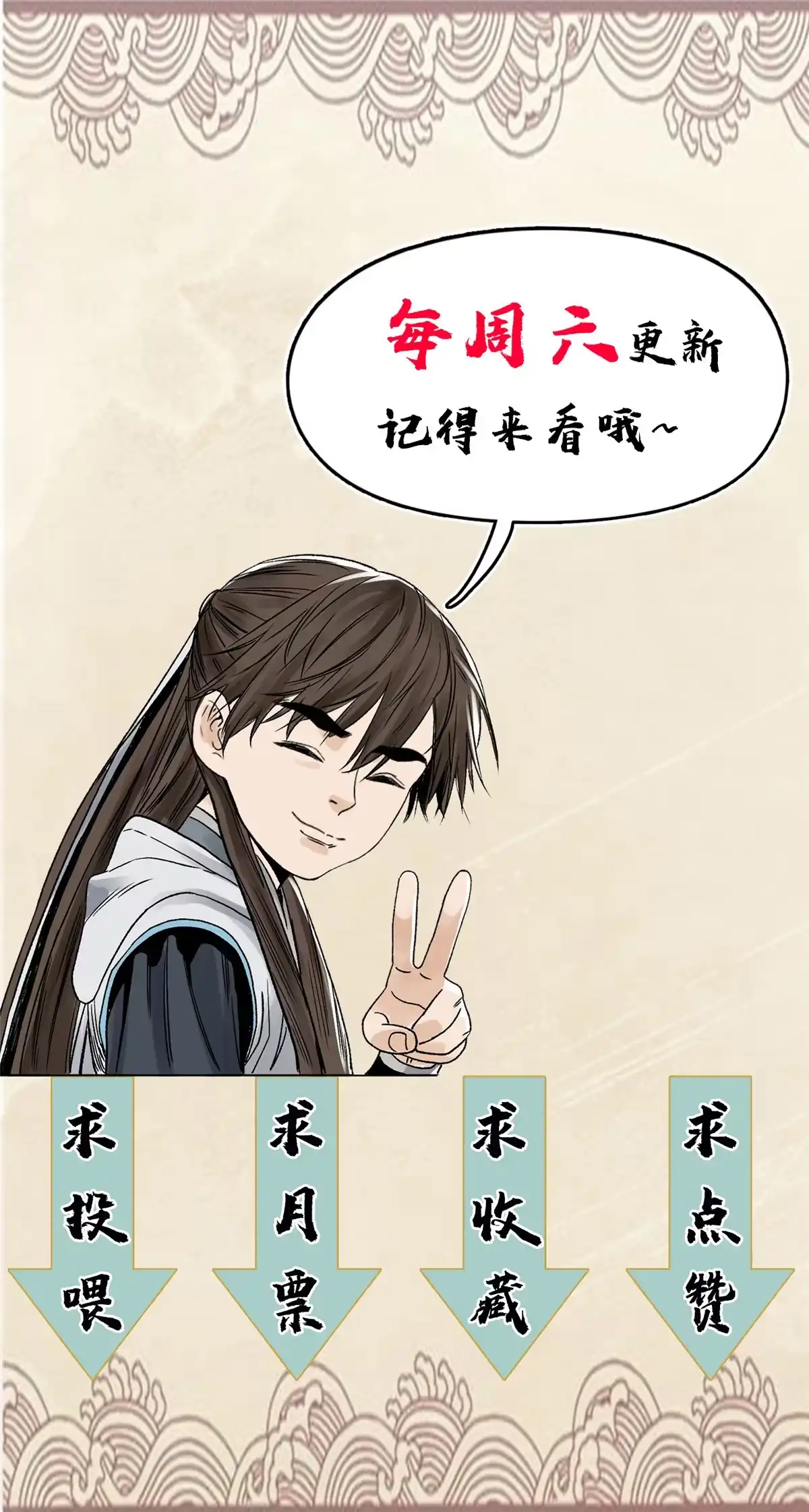 《道君》142 南海妖修 第35页