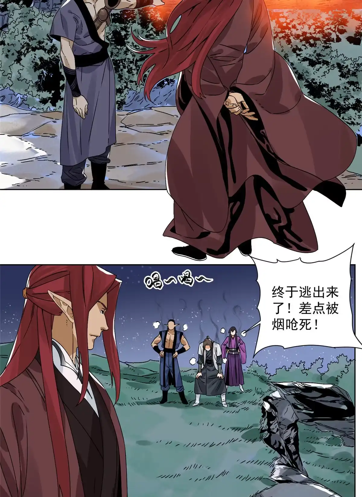 《道君》142 南海妖修 第25页