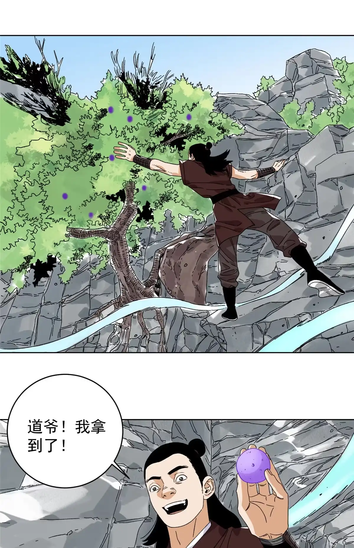 《道君》142 南海妖修 第2页