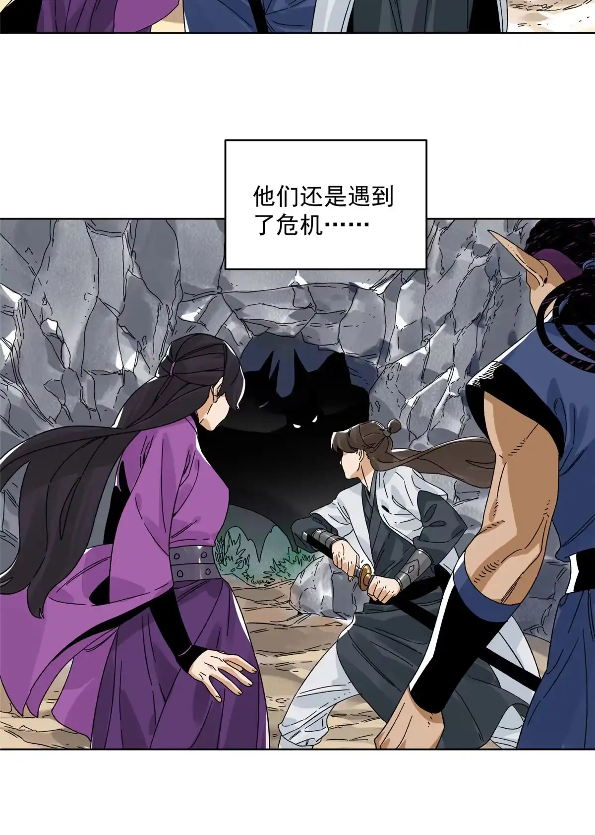 《道君》142 南海妖修 第10页