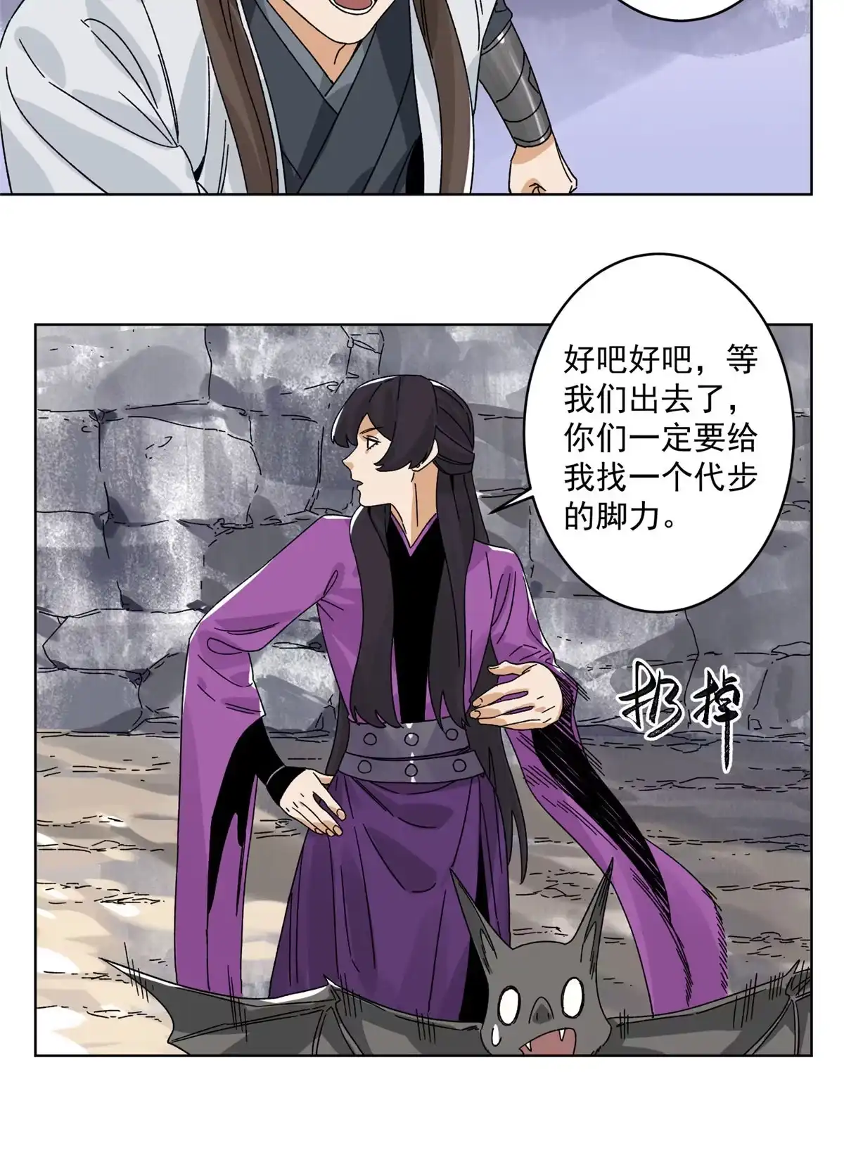 《道君》142 南海妖修 第16页