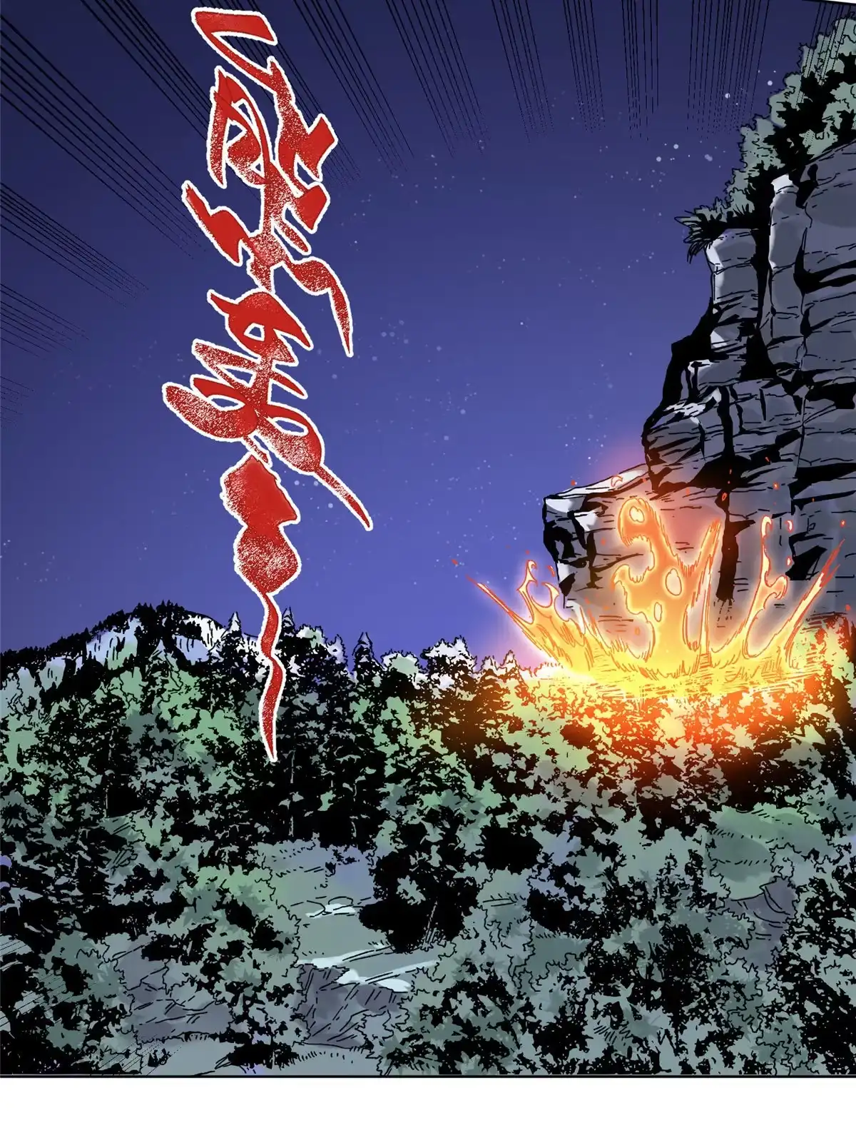 《道君》142 南海妖修 第21页