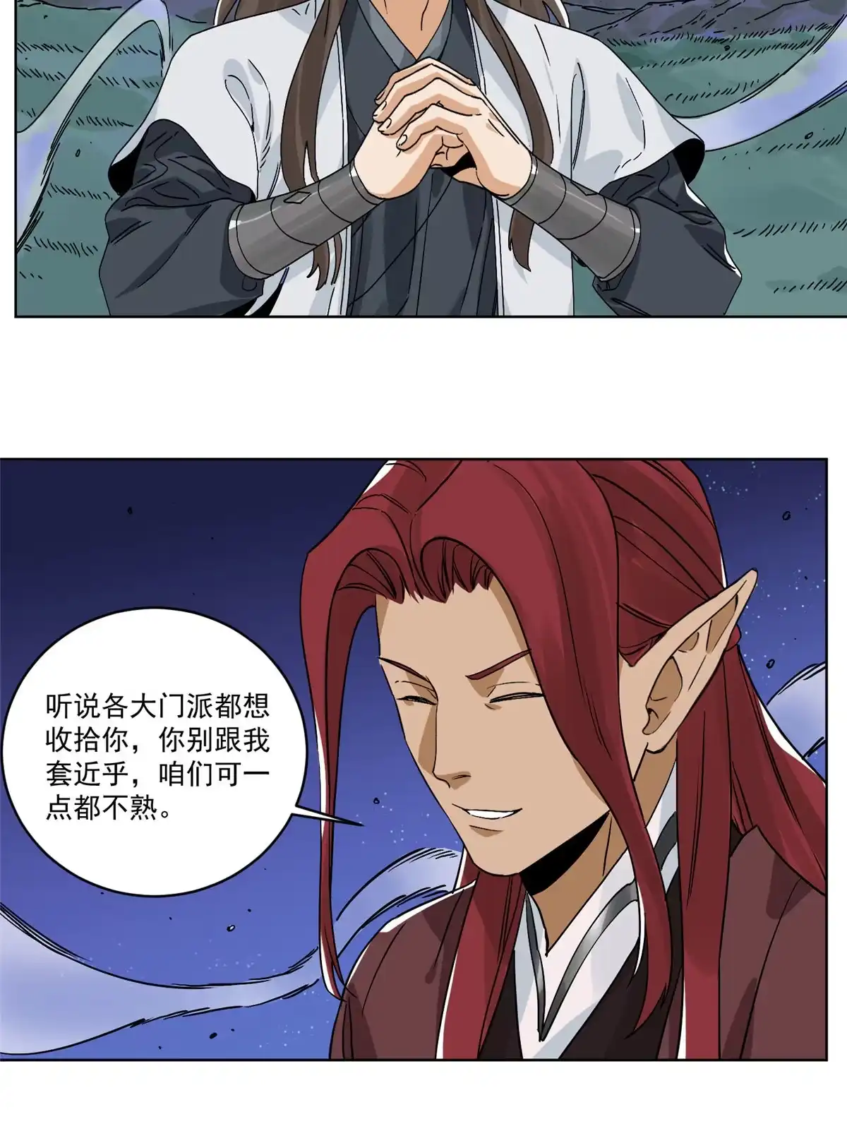 《道君》142 南海妖修 第28页