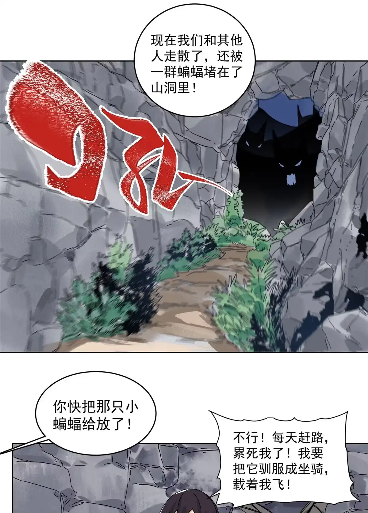 《道君》142 南海妖修 第12页