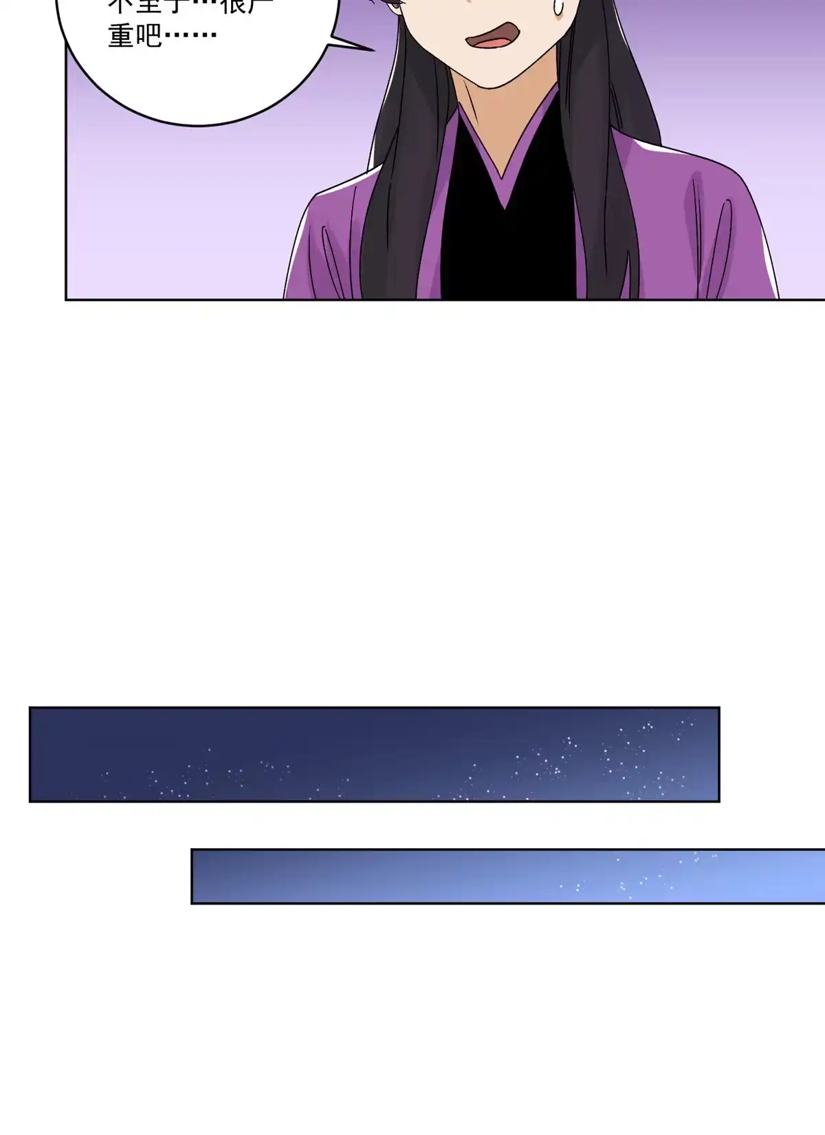 《道君》142 南海妖修 第23页