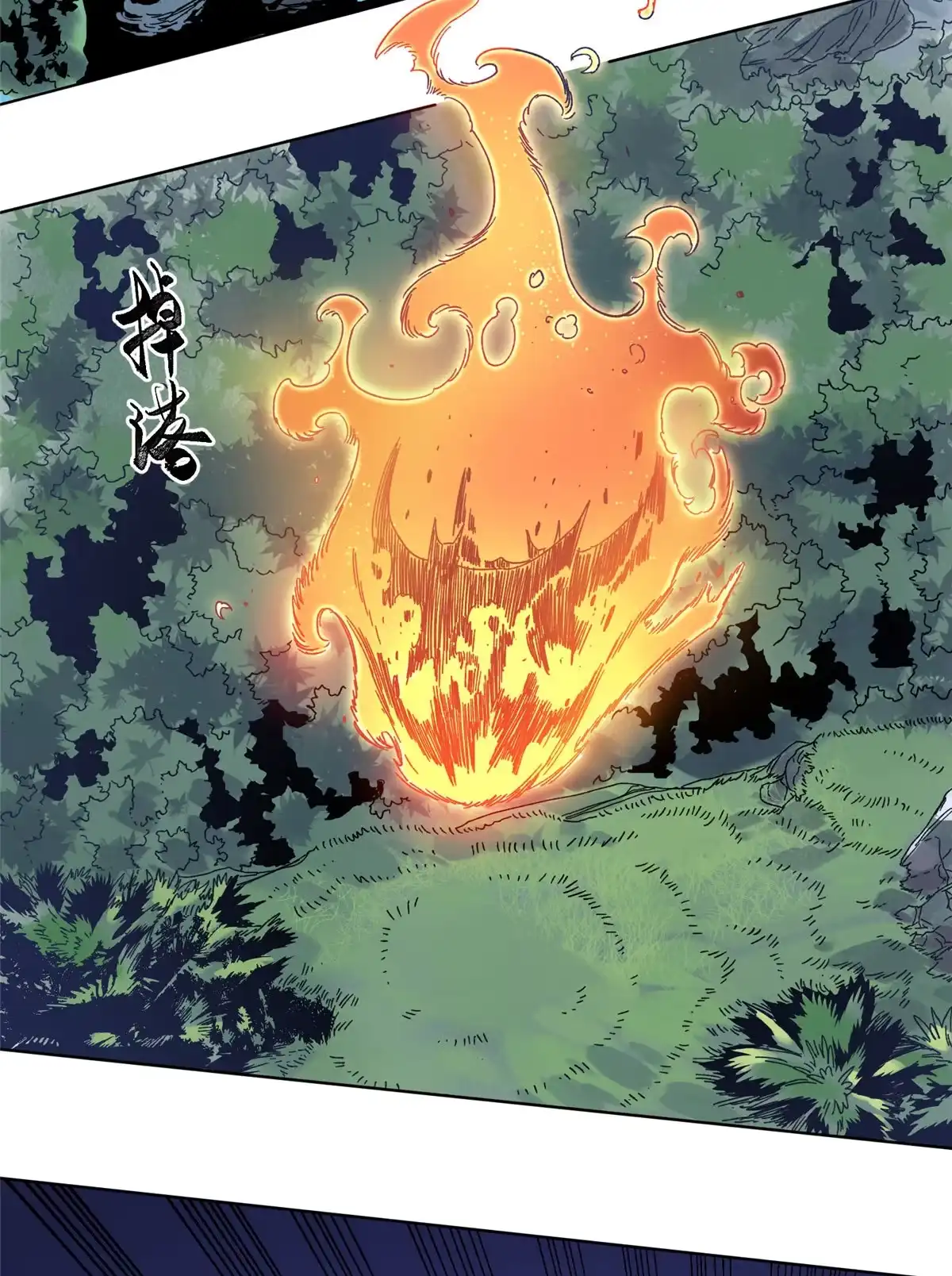 《道君》142 南海妖修 第20页