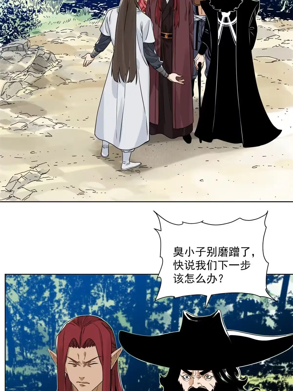 《道君》143 敌人的敌人就是朋友 第29页