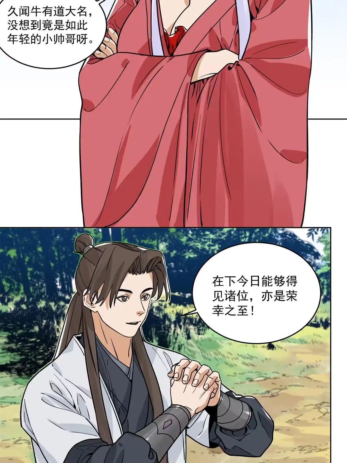 《道君》143 敌人的敌人就是朋友 第17页