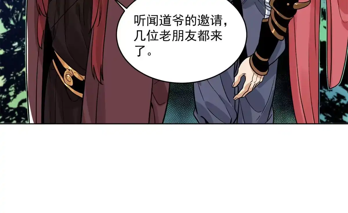 《道君》143 敌人的敌人就是朋友 第14页