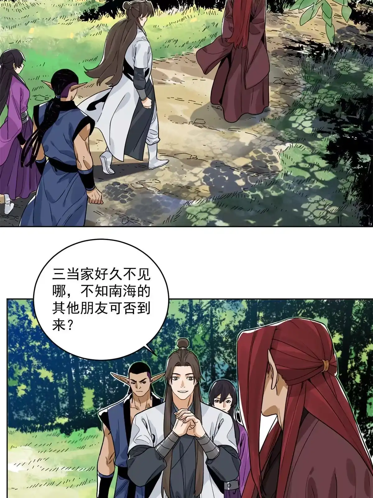 《道君》143 敌人的敌人就是朋友 第12页