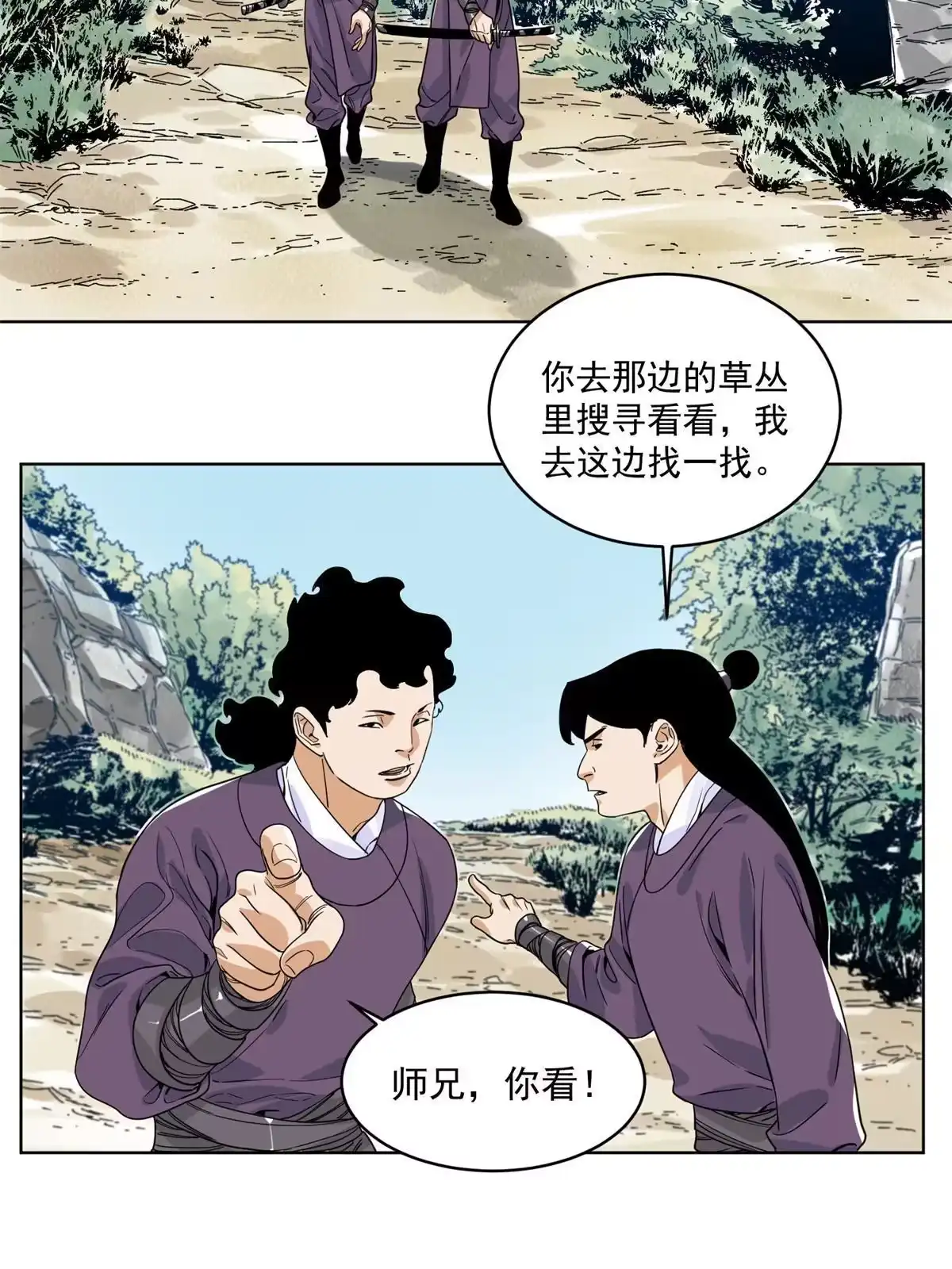 《道君》143 敌人的敌人就是朋友 第34页