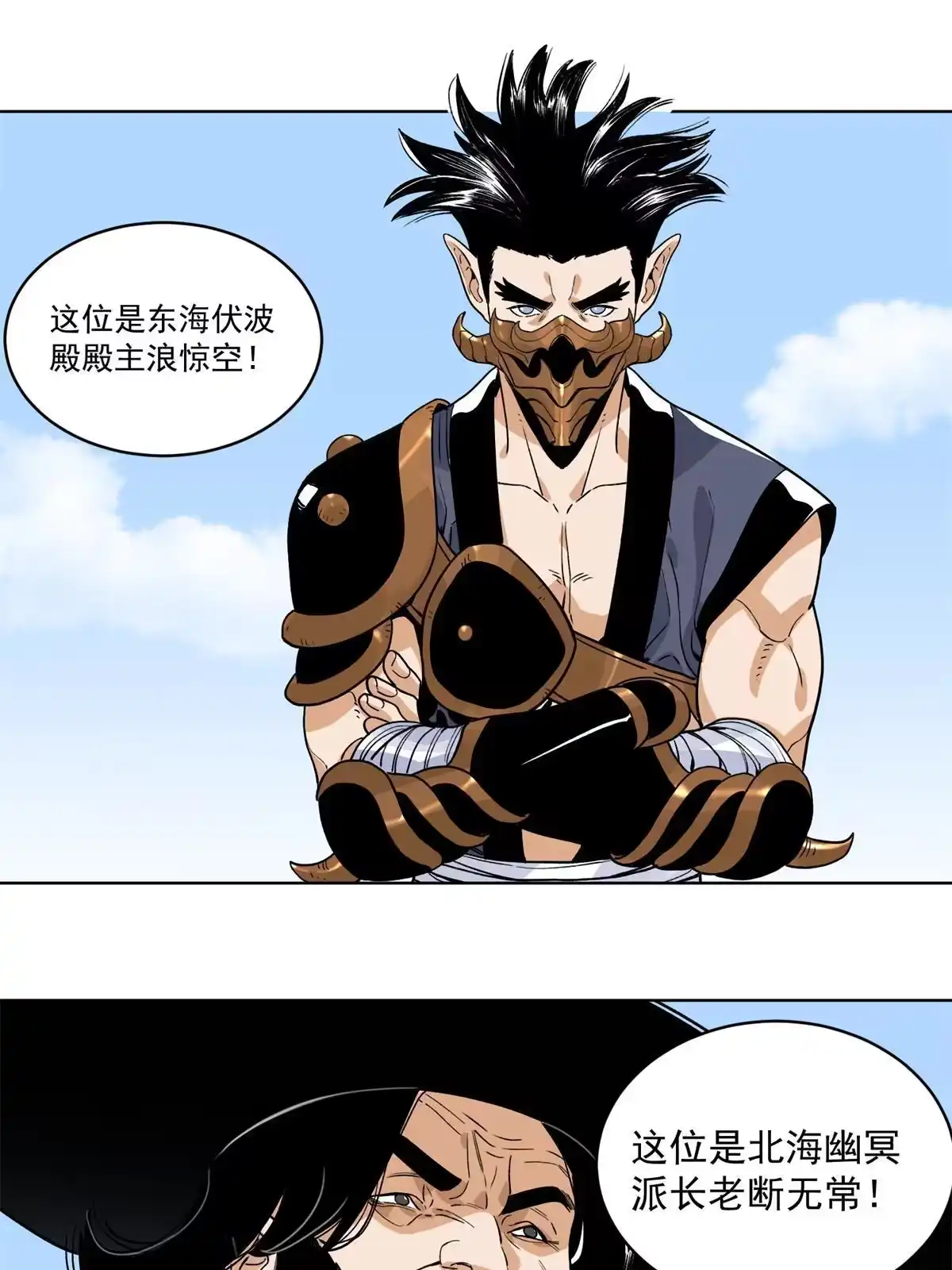 《道君》143 敌人的敌人就是朋友 第15页
