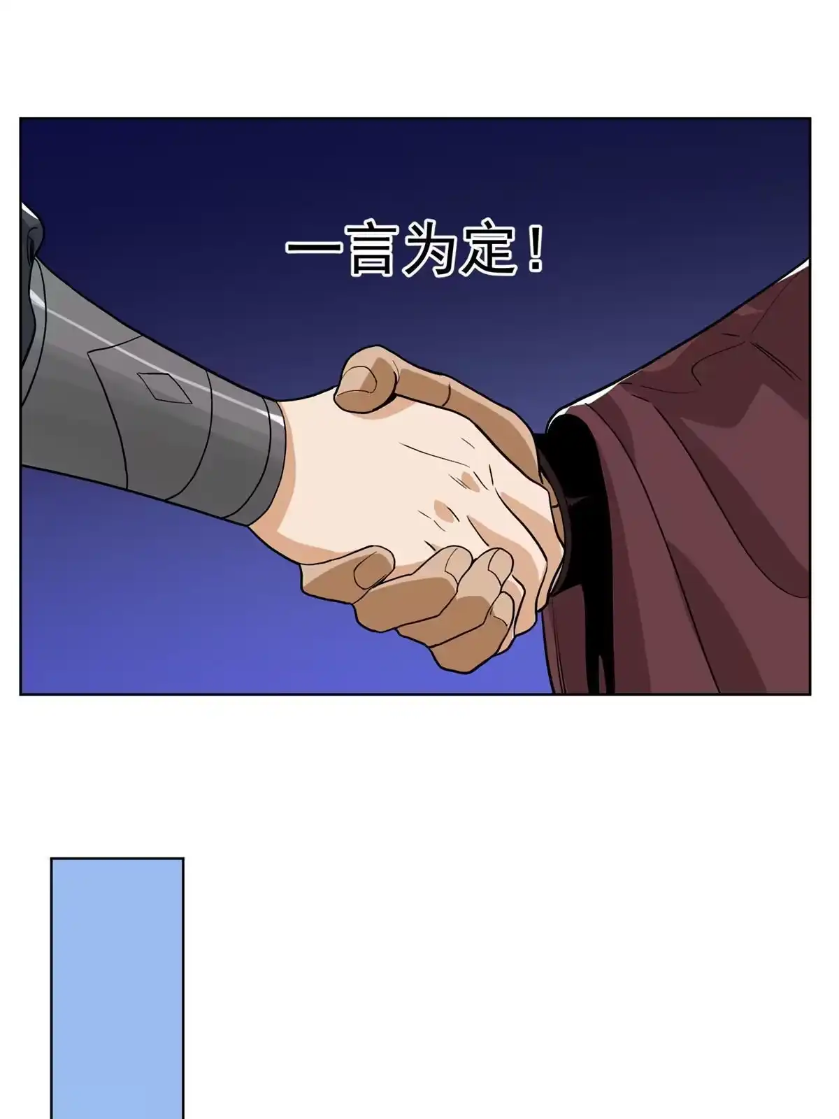 《道君》143 敌人的敌人就是朋友 第9页