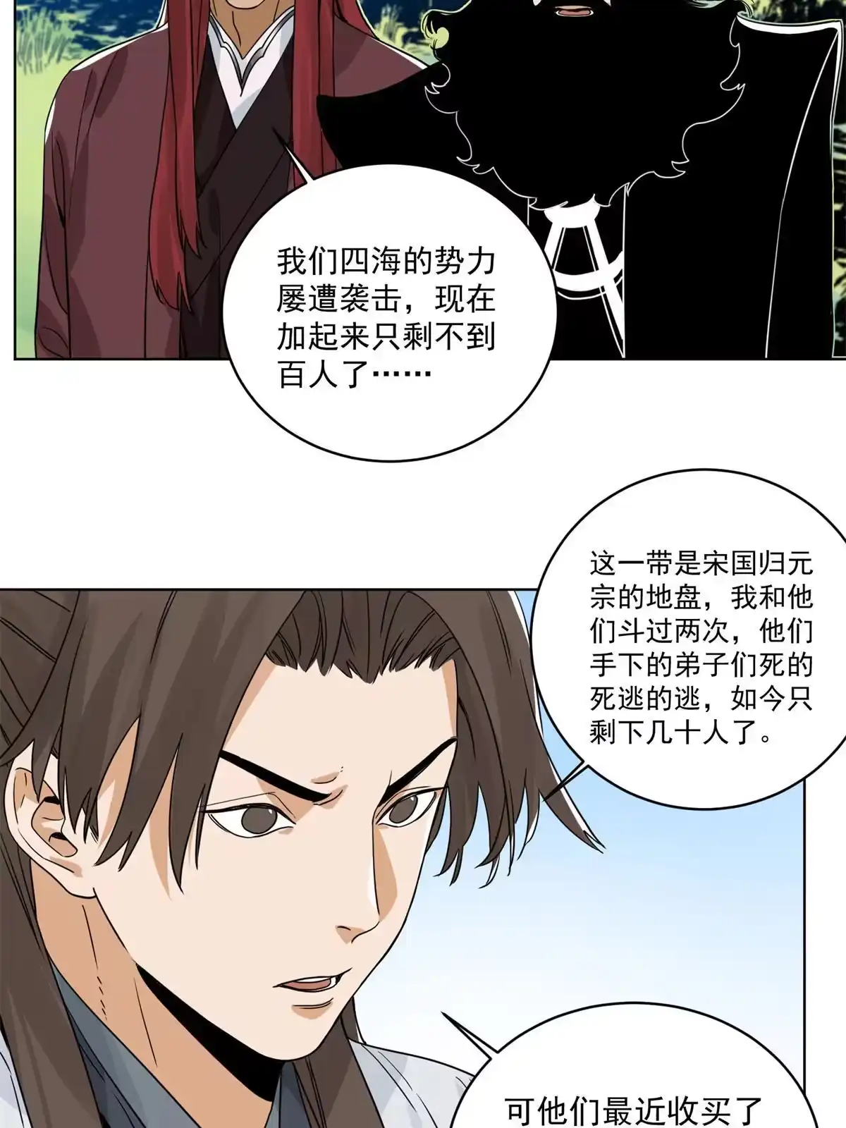 《道君》143 敌人的敌人就是朋友 第30页