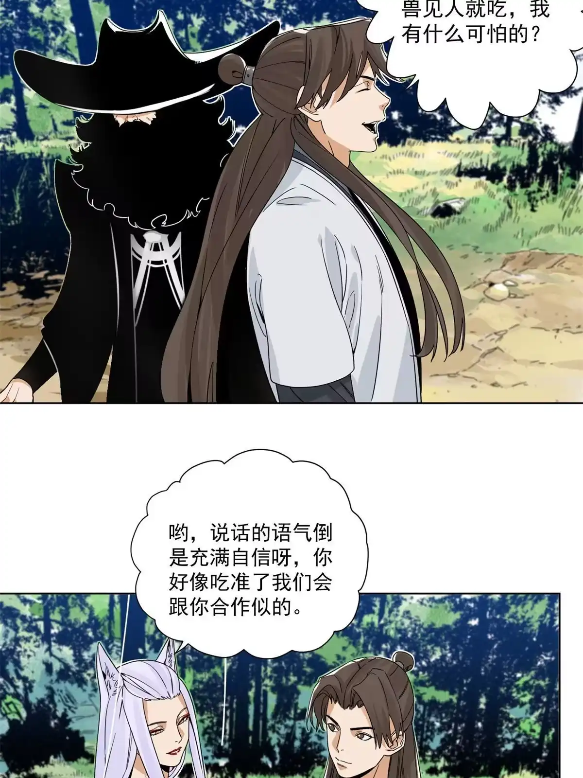《道君》143 敌人的敌人就是朋友 第19页